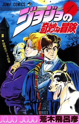 JoJo Part 1: Phantom Blood