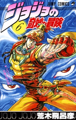 JoJo Part 2: Battle Tendency